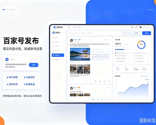 夏津百家号信息发布代运营